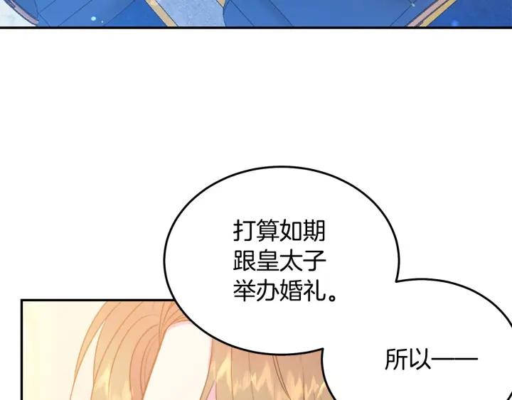 第74话 “猪排”绯闻22