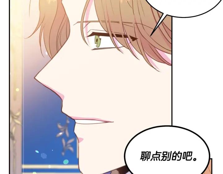 第74话 “猪排”绯闻23