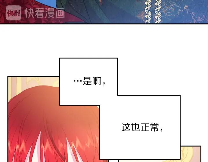 第74话 “猪排”绯闻28