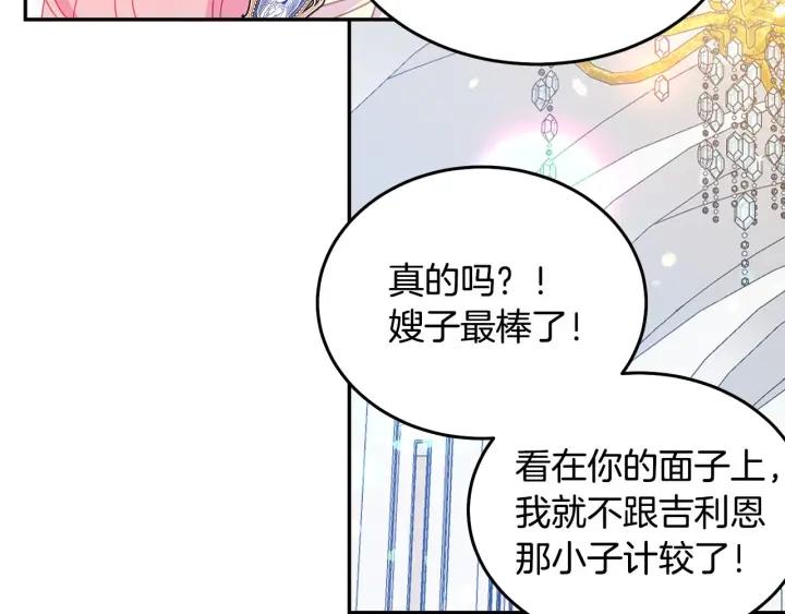 第74话 “猪排”绯闻41