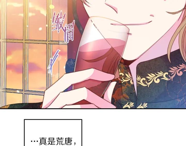 第74话 “猪排”绯闻54