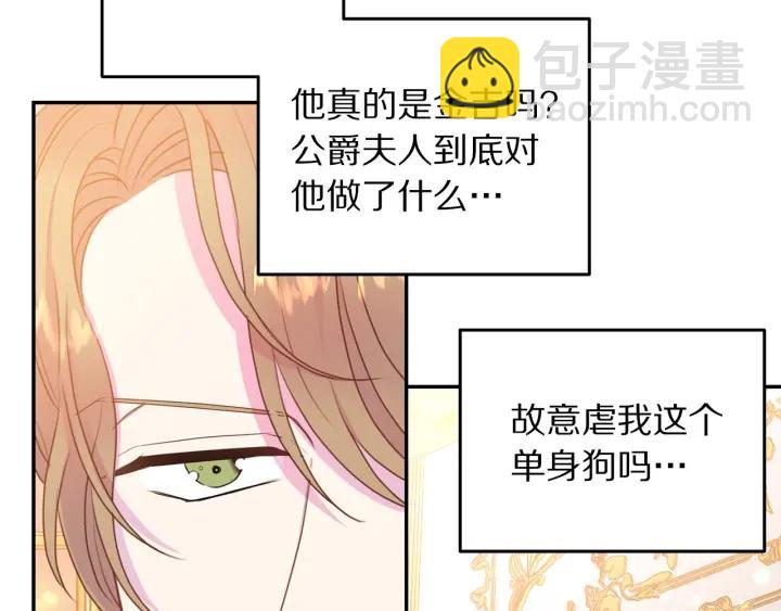 第74话 “猪排”绯闻55
