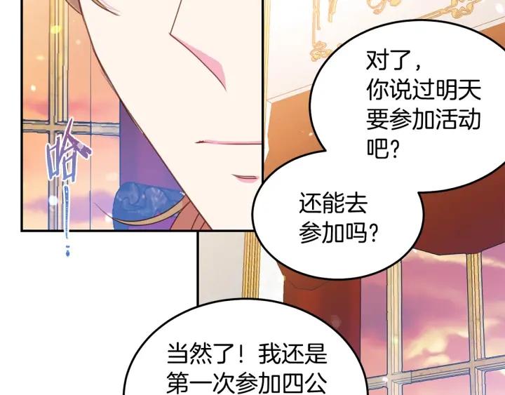 第74话 “猪排”绯闻56