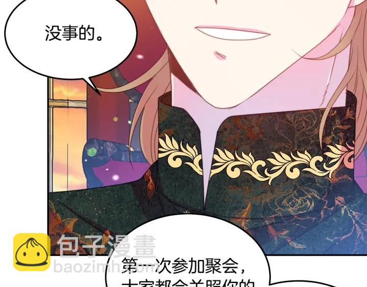 第74话 “猪排”绯闻61