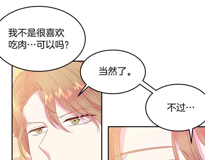 第74话 “猪排”绯闻64