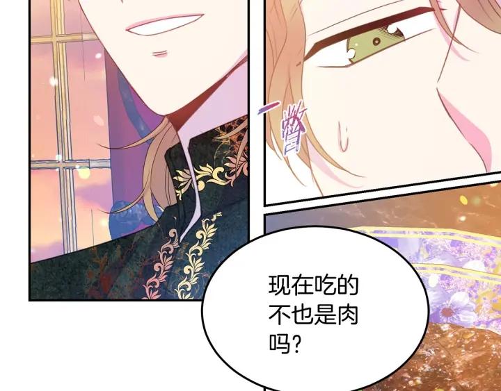 第74话 “猪排”绯闻65