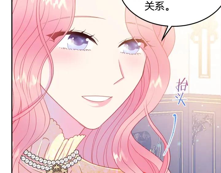 第74话 “猪排”绯闻67