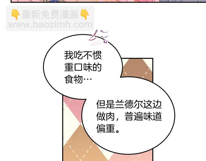 第74话 “猪排”绯闻68