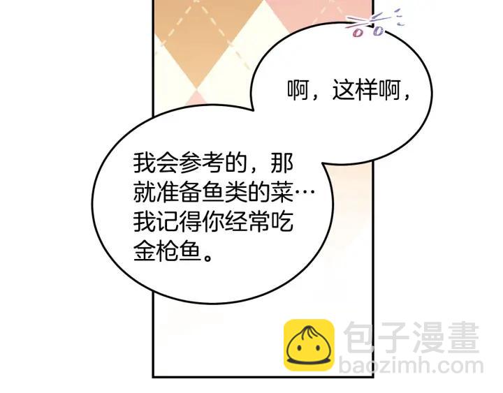 第74话 “猪排”绯闻69