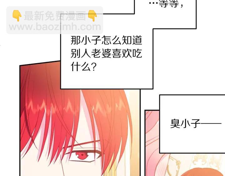 第74话 “猪排”绯闻72