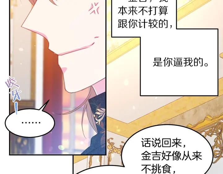 第74话 “猪排”绯闻81