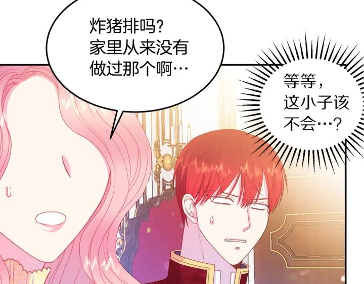 第74话 “猪排”绯闻83