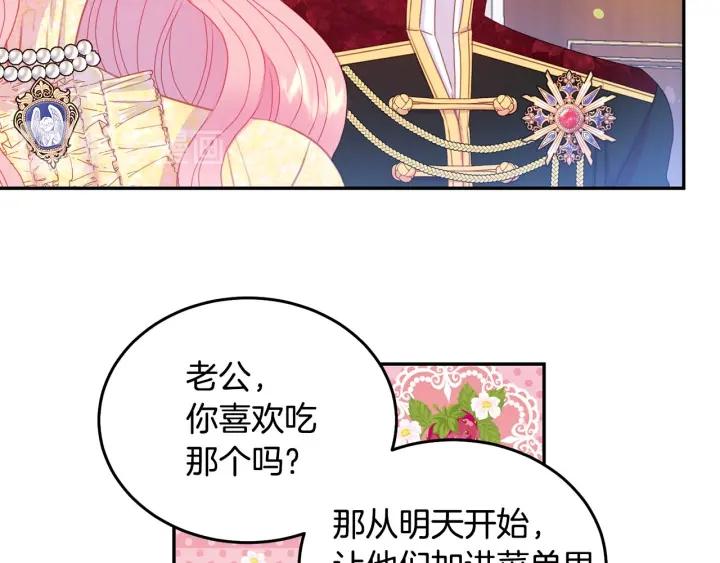 第74话 “猪排”绯闻84