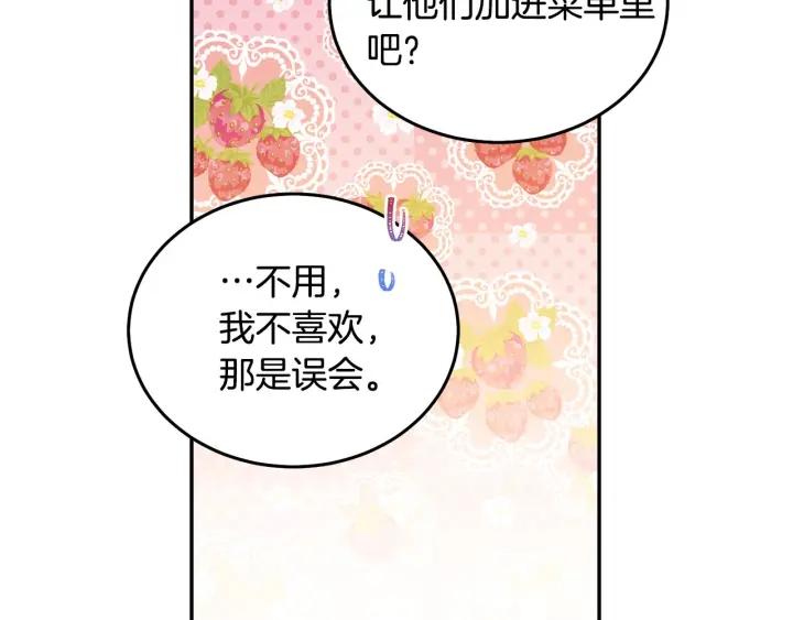 第74话 “猪排”绯闻85