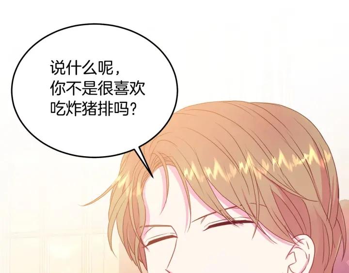 第74话 “猪排”绯闻87