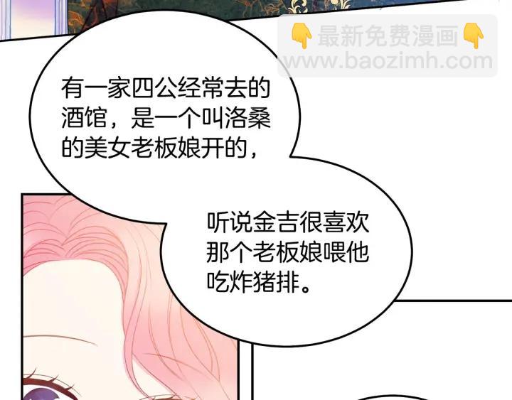 第74话 “猪排”绯闻89