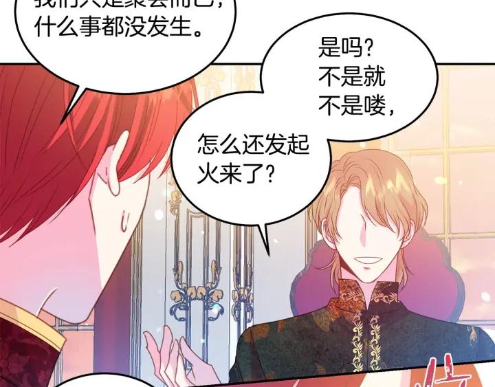 第74话 “猪排”绯闻95