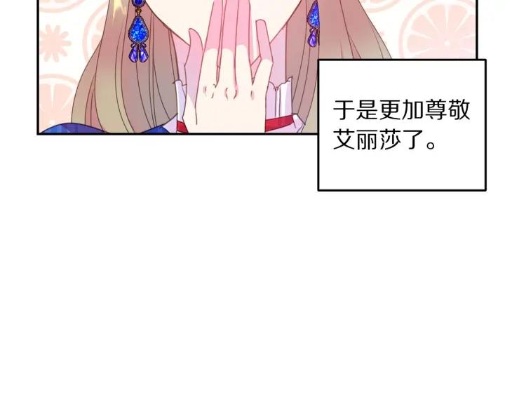 第75话 女主光环118