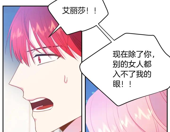 第75话 女主光环13