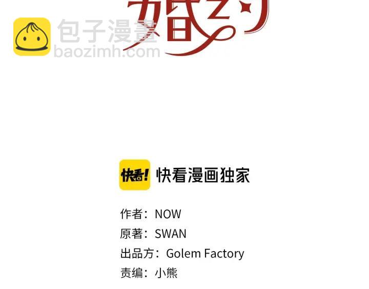 第75话 女主光环2
