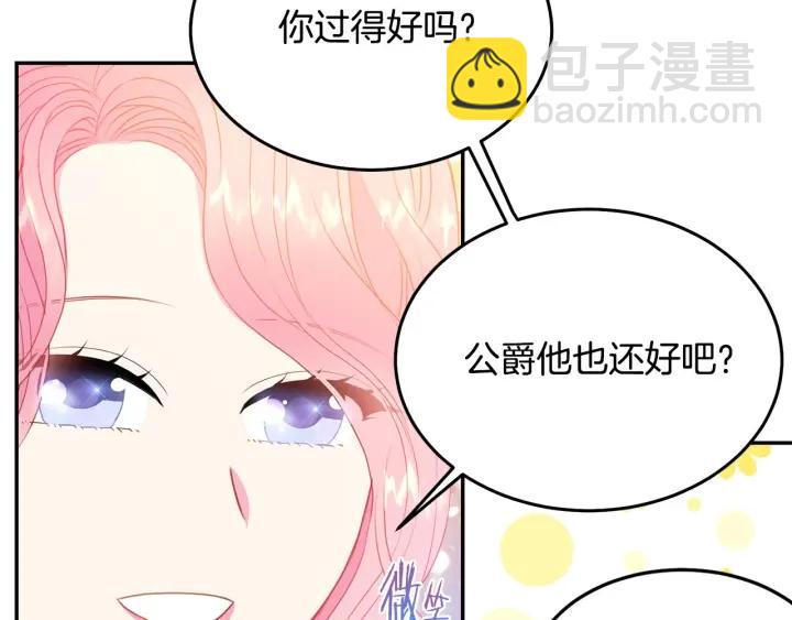 第75话 女主光环36