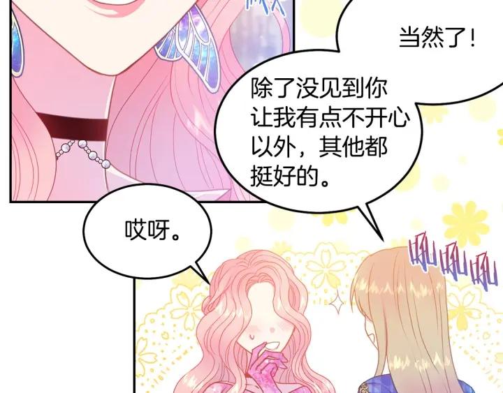 第75话 女主光环37