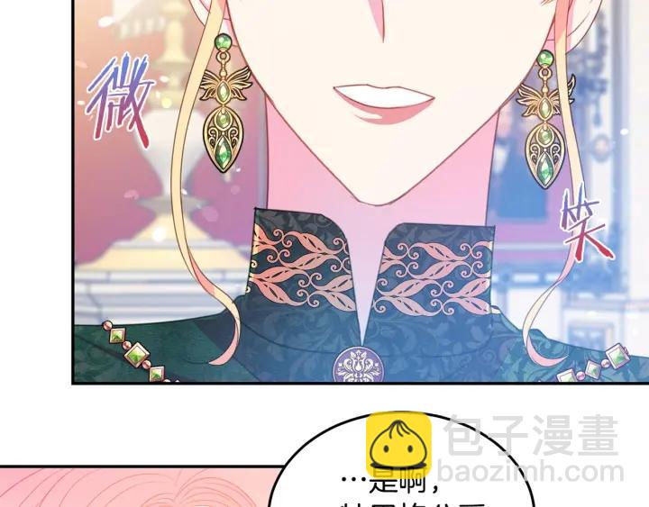 第75话 女主光环42