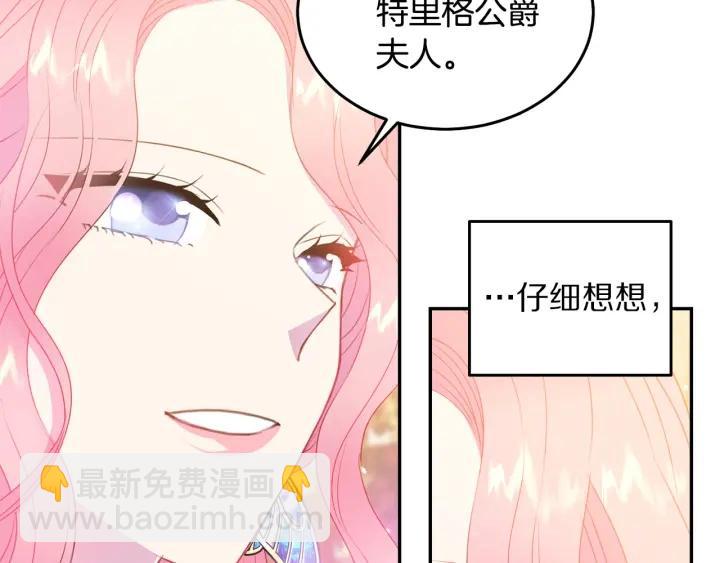 第75话 女主光环43