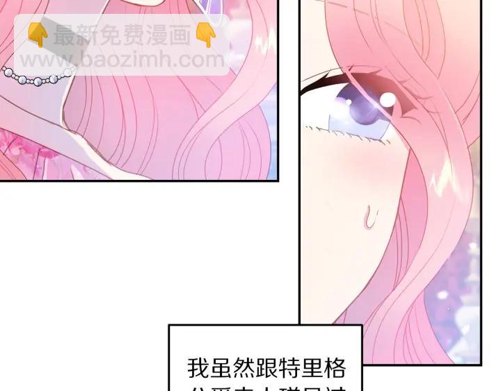 第75话 女主光环44