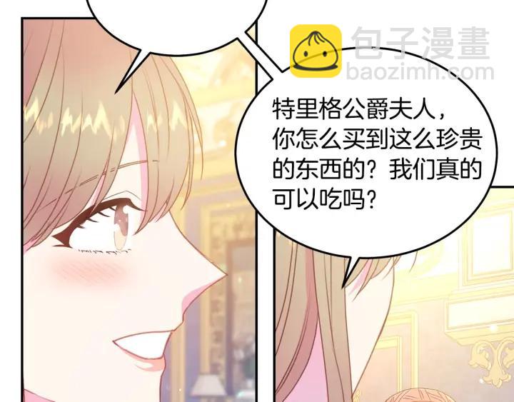 第75话 女主光环60