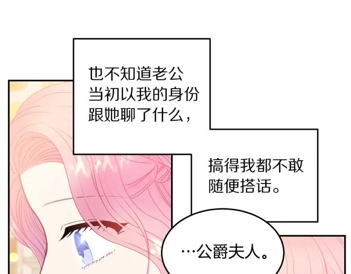 第75话 女主光环79