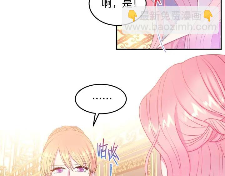 第75话 女主光环81