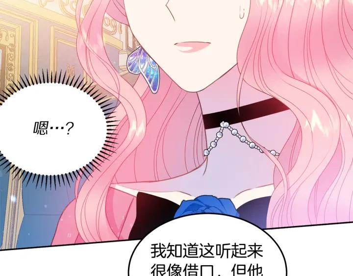 第75话 女主光环85