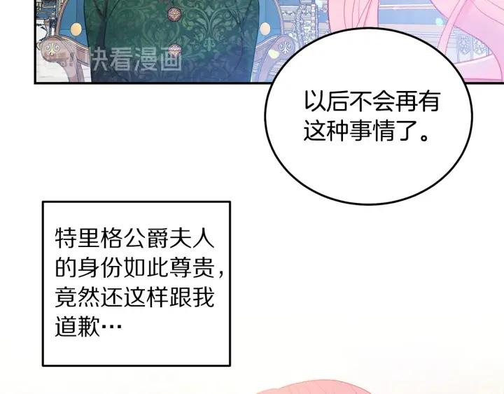 第75话 女主光环87
