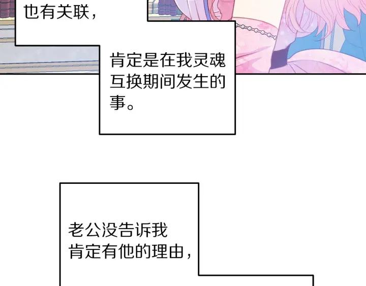 第75话 女主光环89