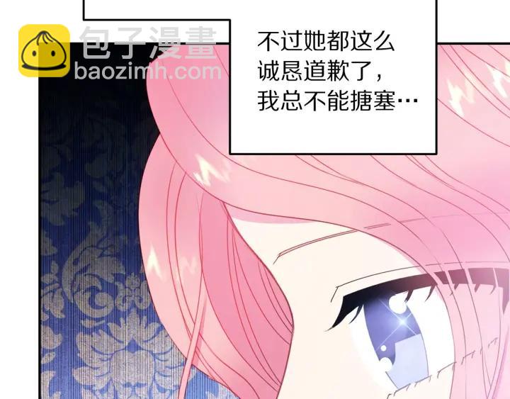 第75话 女主光环90