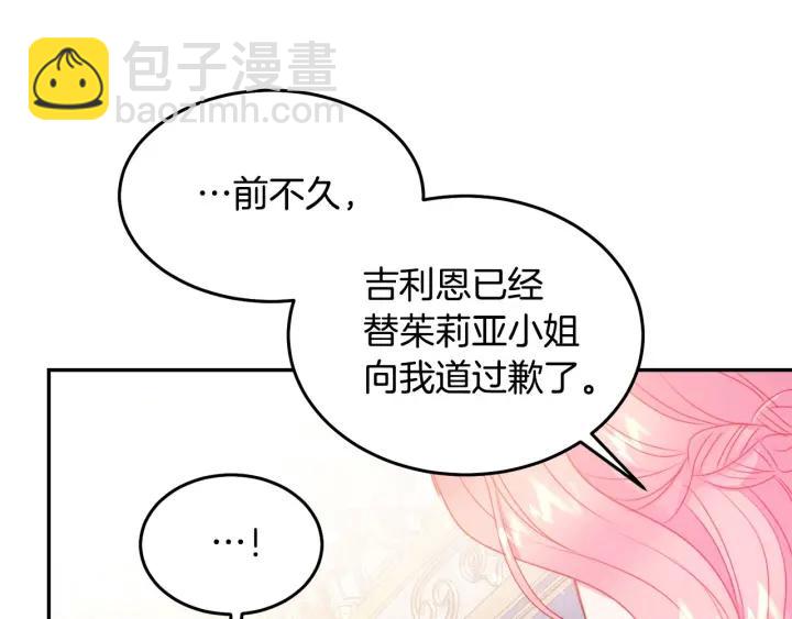 第75话 女主光环94