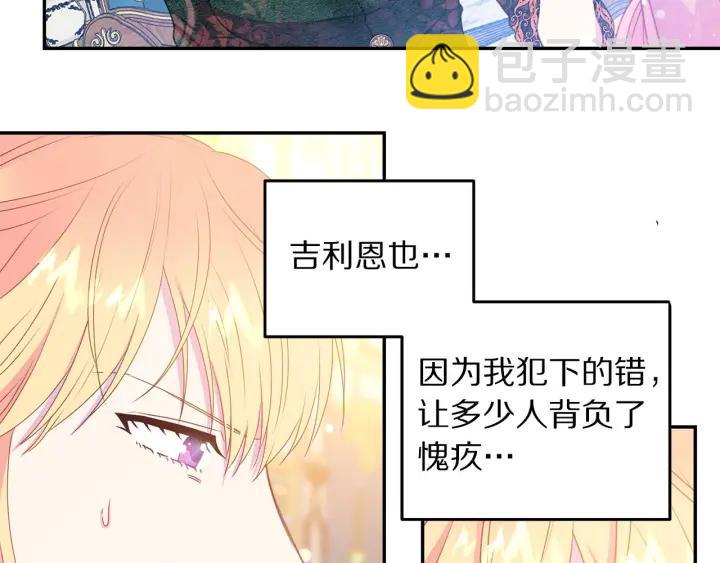 第75话 女主光环96