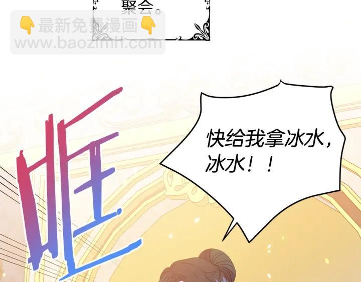 第76话 女人们的茶话会20