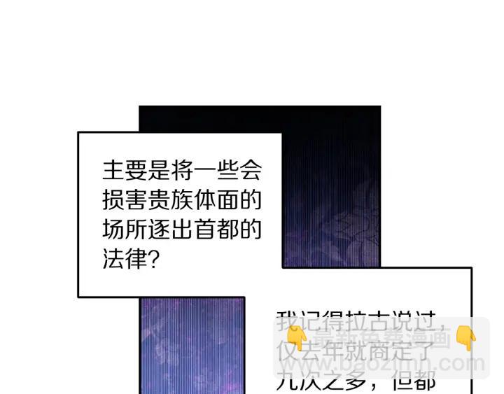 第76话 女人们的茶话会29