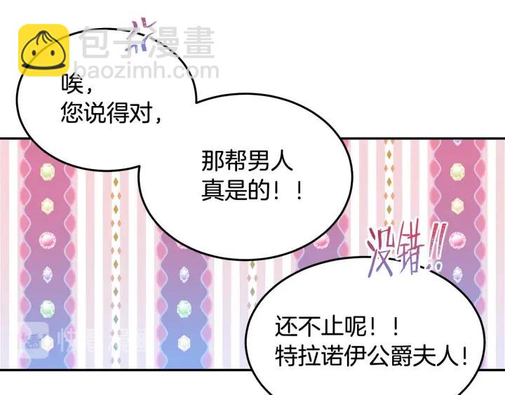 第76话 女人们的茶话会34