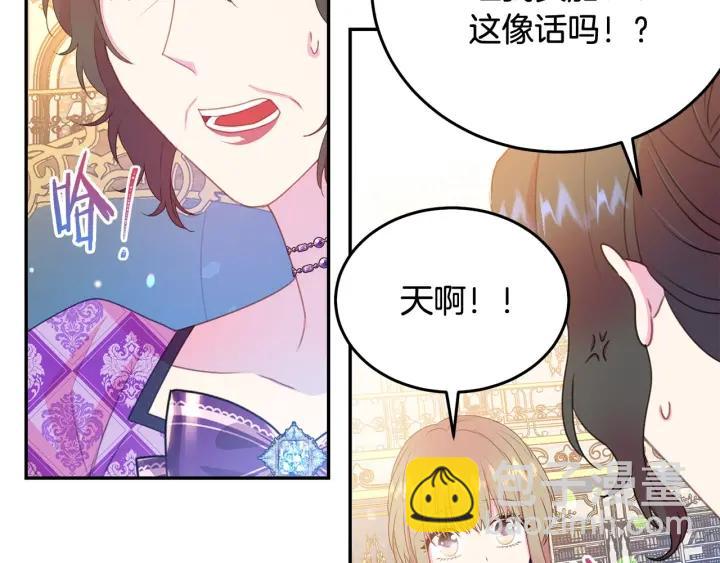 第76话 女人们的茶话会36