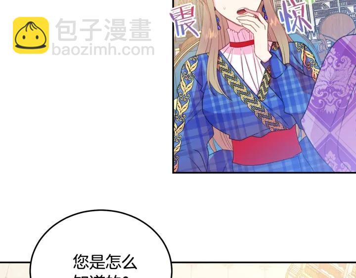 第76话 女人们的茶话会37