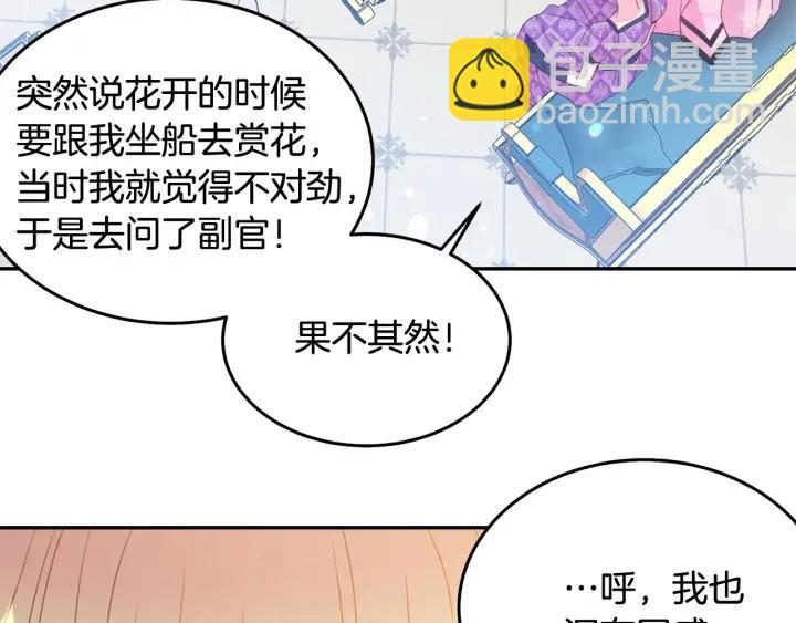 第76话 女人们的茶话会39