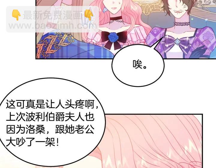 第76话 女人们的茶话会45