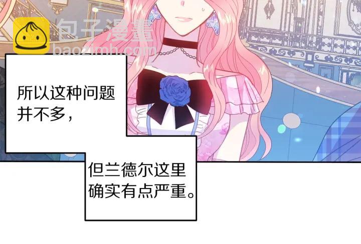 第76话 女人们的茶话会59