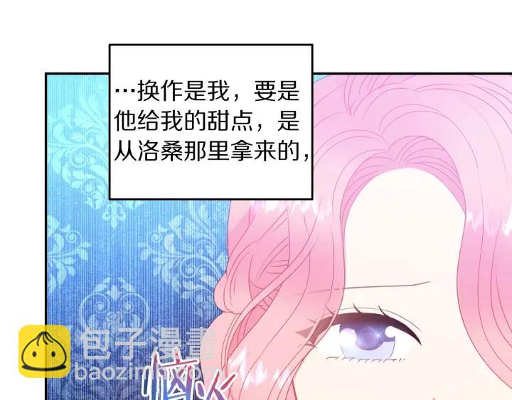 第76话 女人们的茶话会60