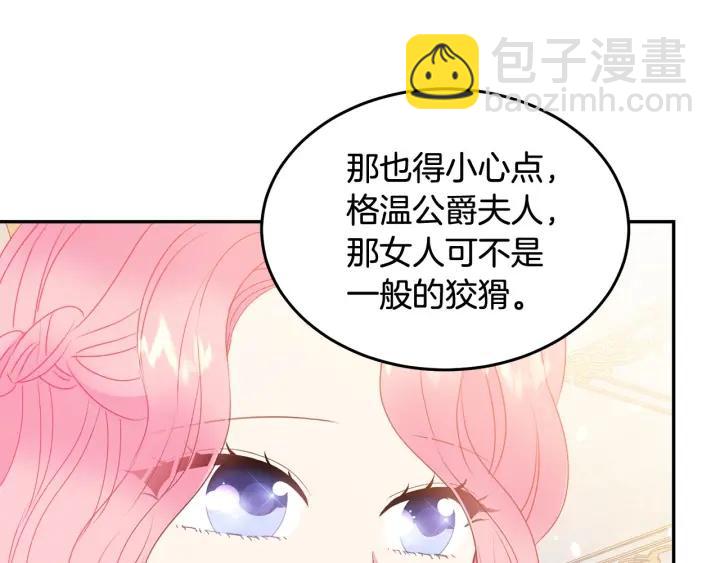 第76话 女人们的茶话会67