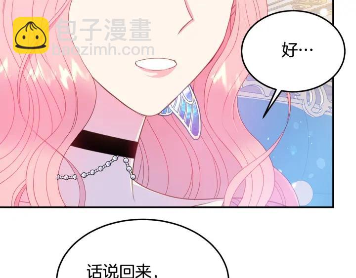 第76话 女人们的茶话会68