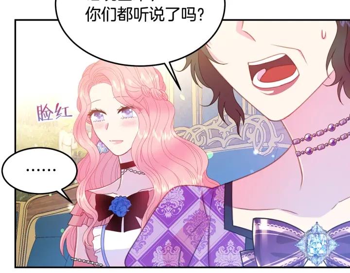 第76话 女人们的茶话会69